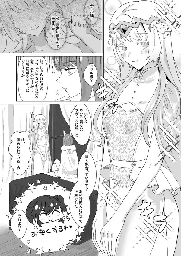 Himitsu no Closet - Page 13
