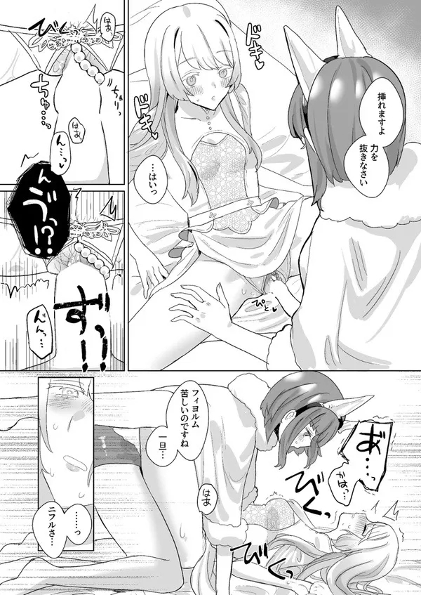 Himitsu no Closet - Page 17
