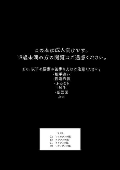 Himitsu no Closet 3