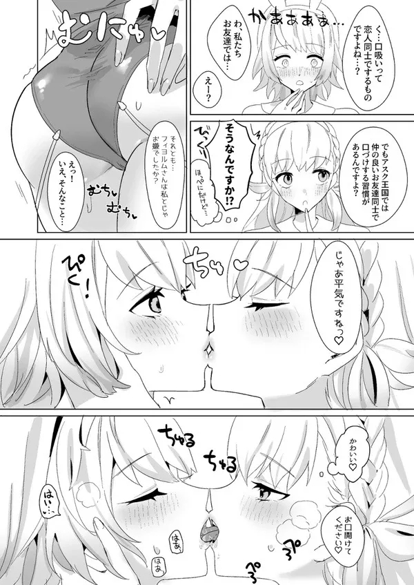 Himitsu no Closet - Page 5