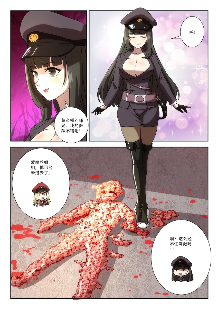 The Cruel Empire Executioners 6 - Page 23