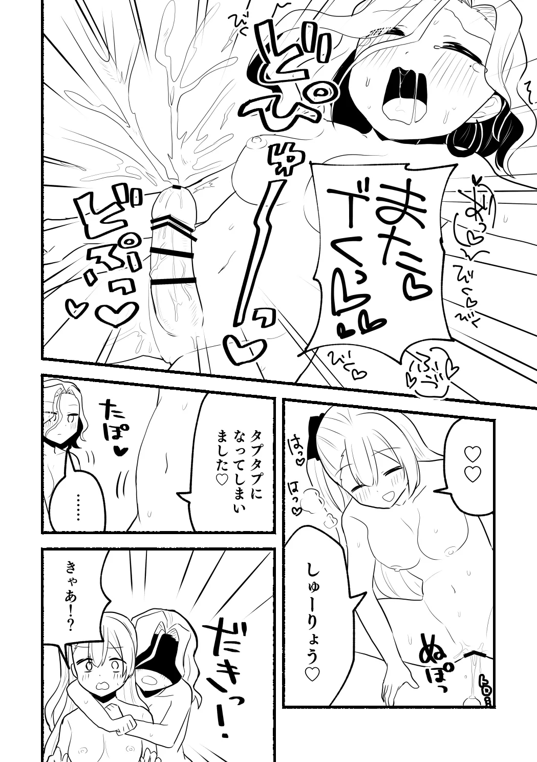 Suzunasan no Manga - Page 14