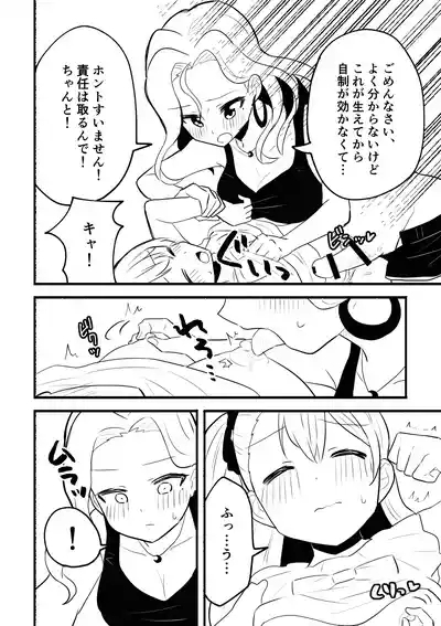 Suzunasan no Manga 2