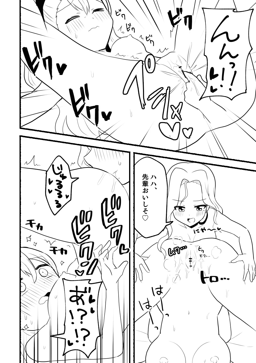 Suzunasan no Manga - Page 4