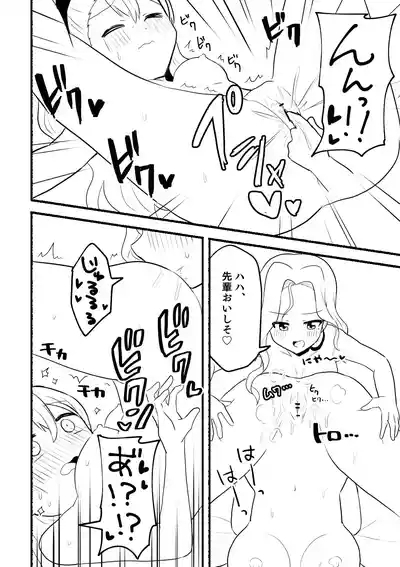 Suzunasan no Manga 4