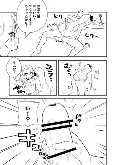 Suzunasan no Manga 5