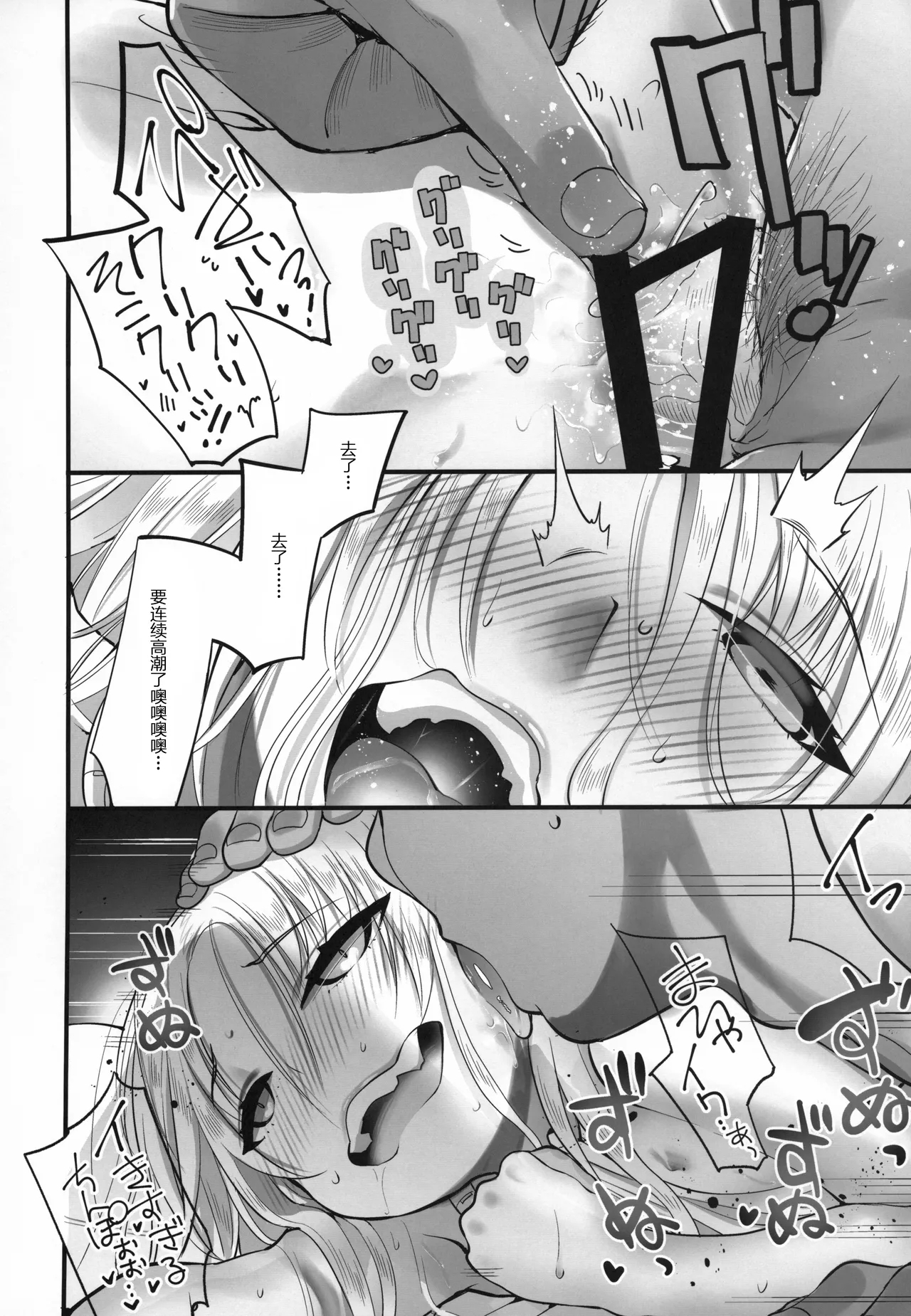 Ojo-Sama to 1on1!!【张佳乐个人汉化】 - Page 18