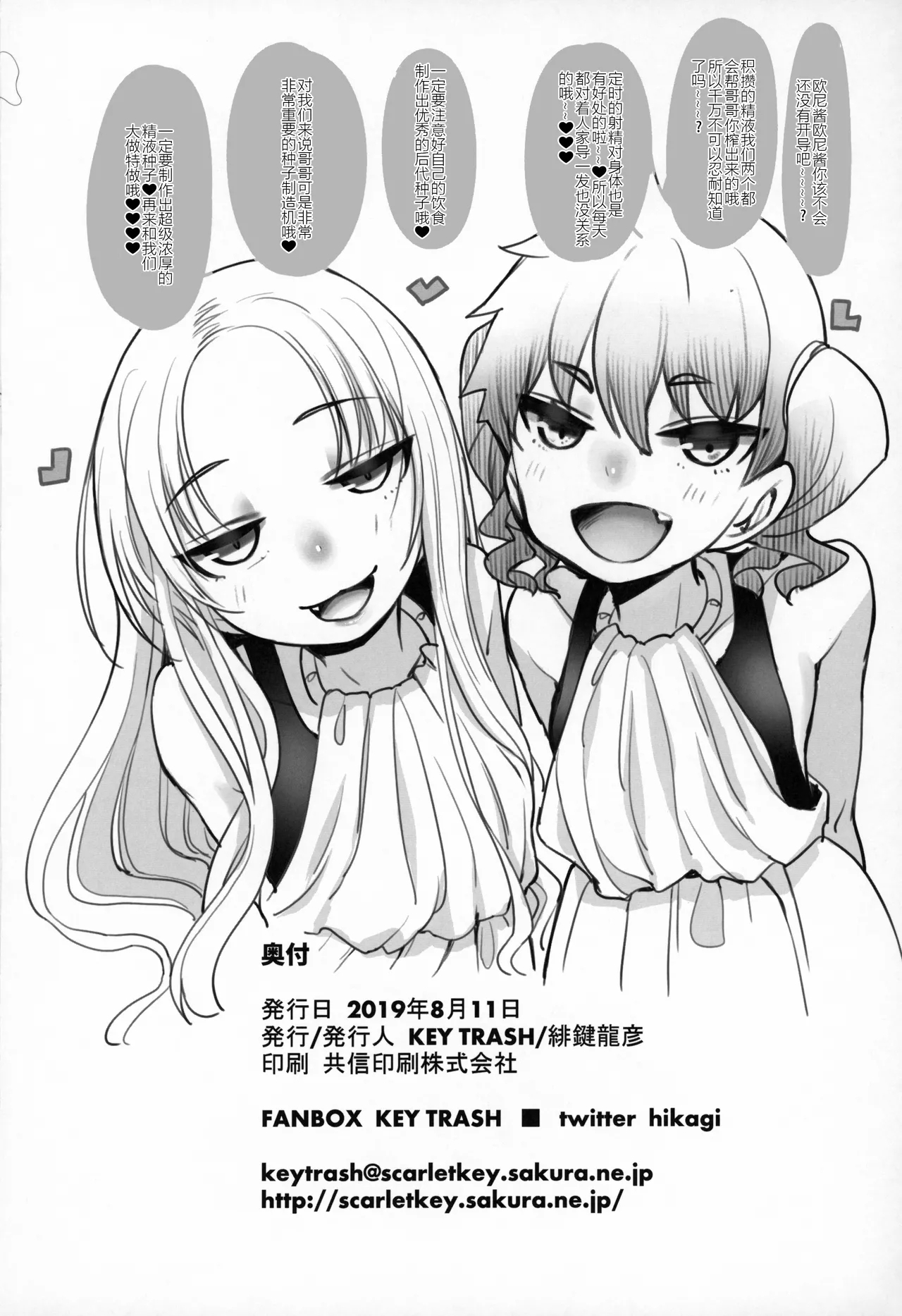 Ojo-Sama to 1on1!!【张佳乐个人汉化】 - Page 25