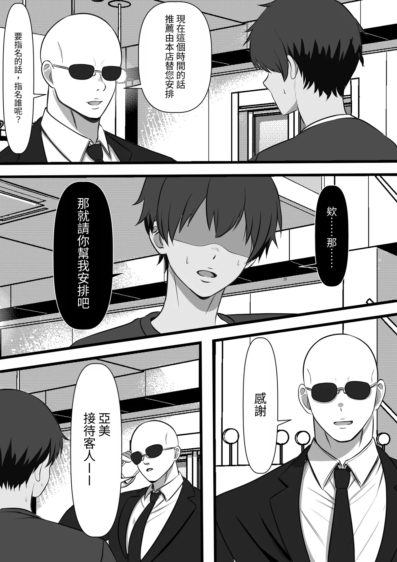 Mura ni Ikken-dake no Fuuzokuden ni Ittara Osananajimi no Hahaoyashika Inakatta no Daga - Page 10