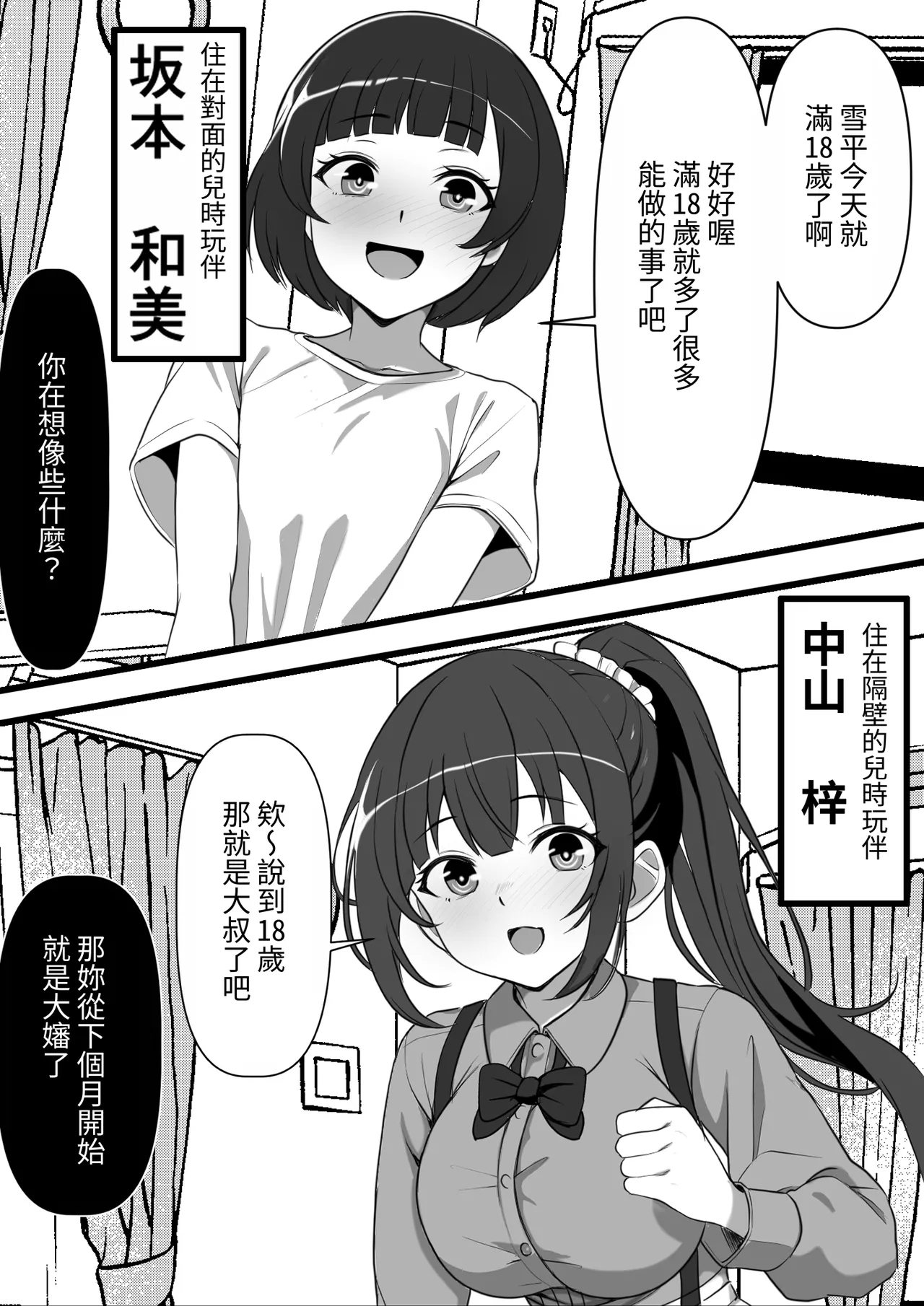 Mura ni Ikken-dake no Fuuzokuden ni Ittara Osananajimi no Hahaoyashika Inakatta no Daga - Page 4