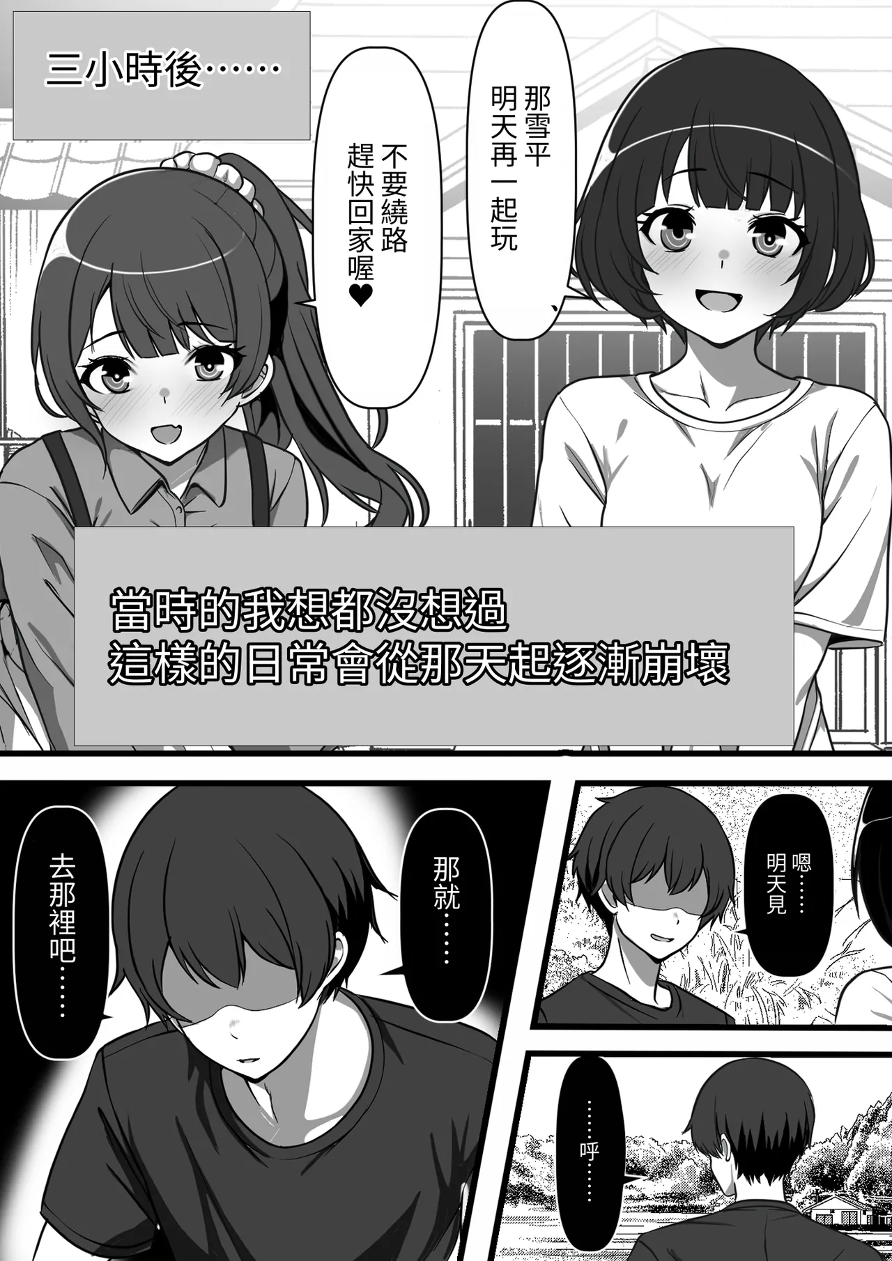 Mura ni Ikken-dake no Fuuzokuden ni Ittara Osananajimi no Hahaoyashika Inakatta no Daga - Page 6