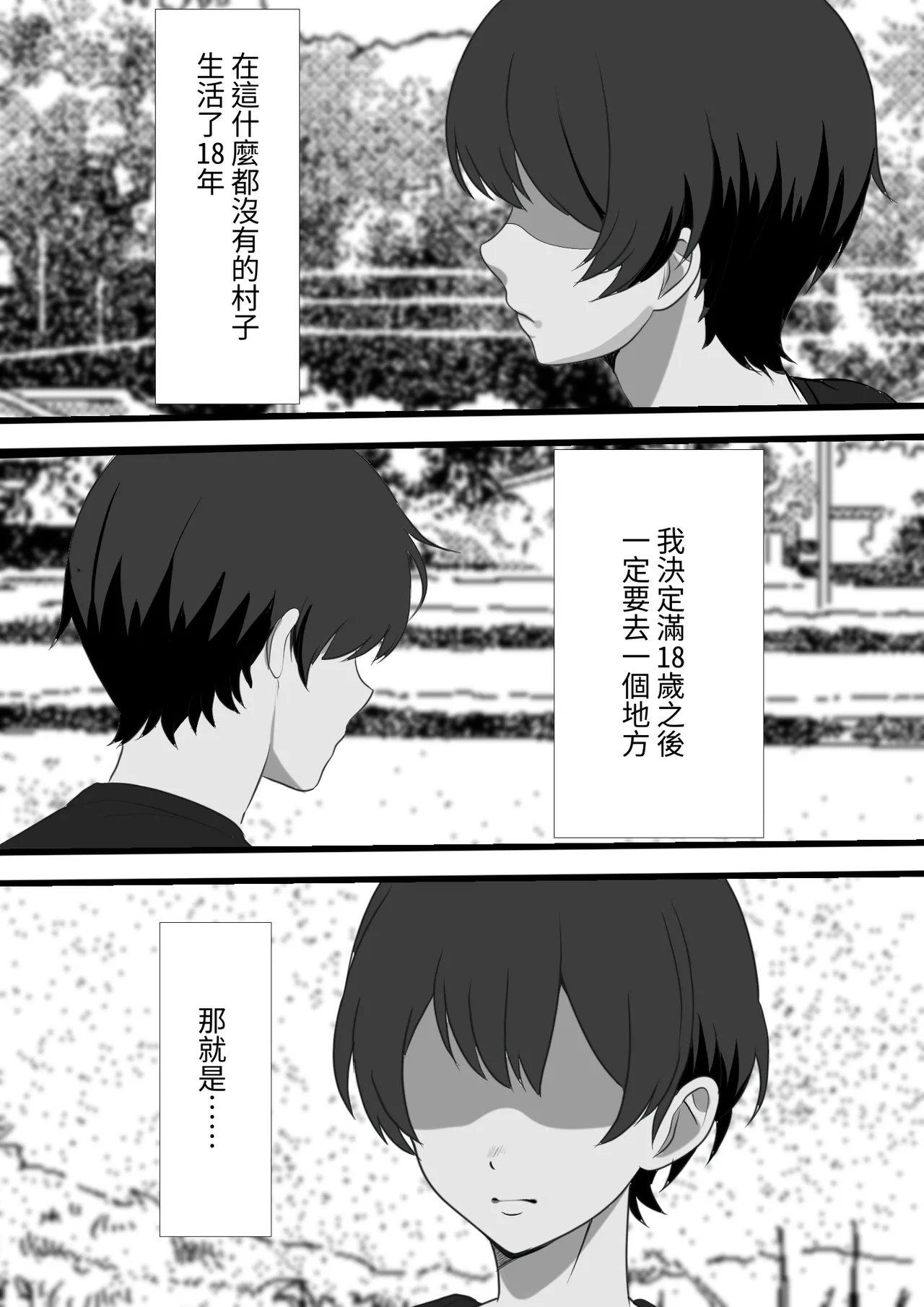 Mura ni Ikken-dake no Fuuzokuden ni Ittara Osananajimi no Hahaoyashika Inakatta no Daga - Page 7