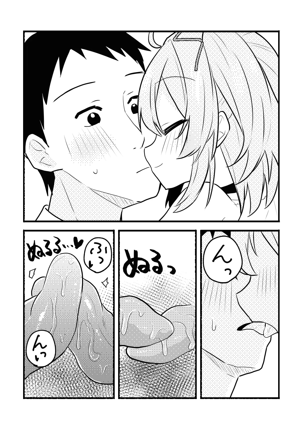 Anko-chan to P no Manga - Page 4