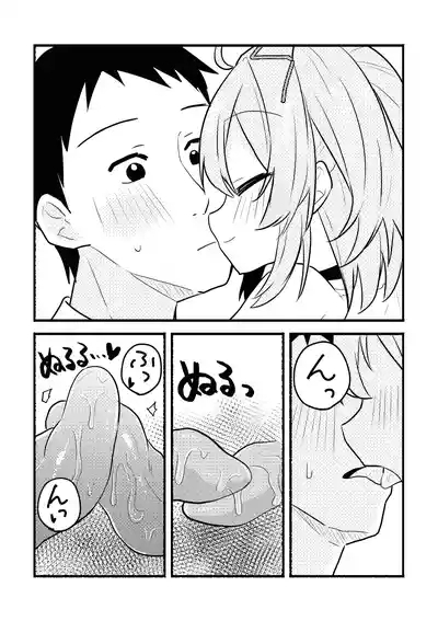 Anko-chan to P no Manga 4