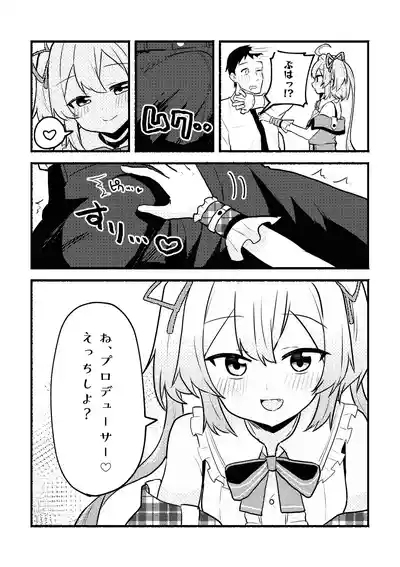 Anko-chan to P no Manga 5