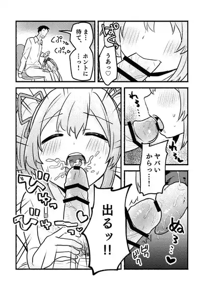 Anko-chan to P no Manga 9