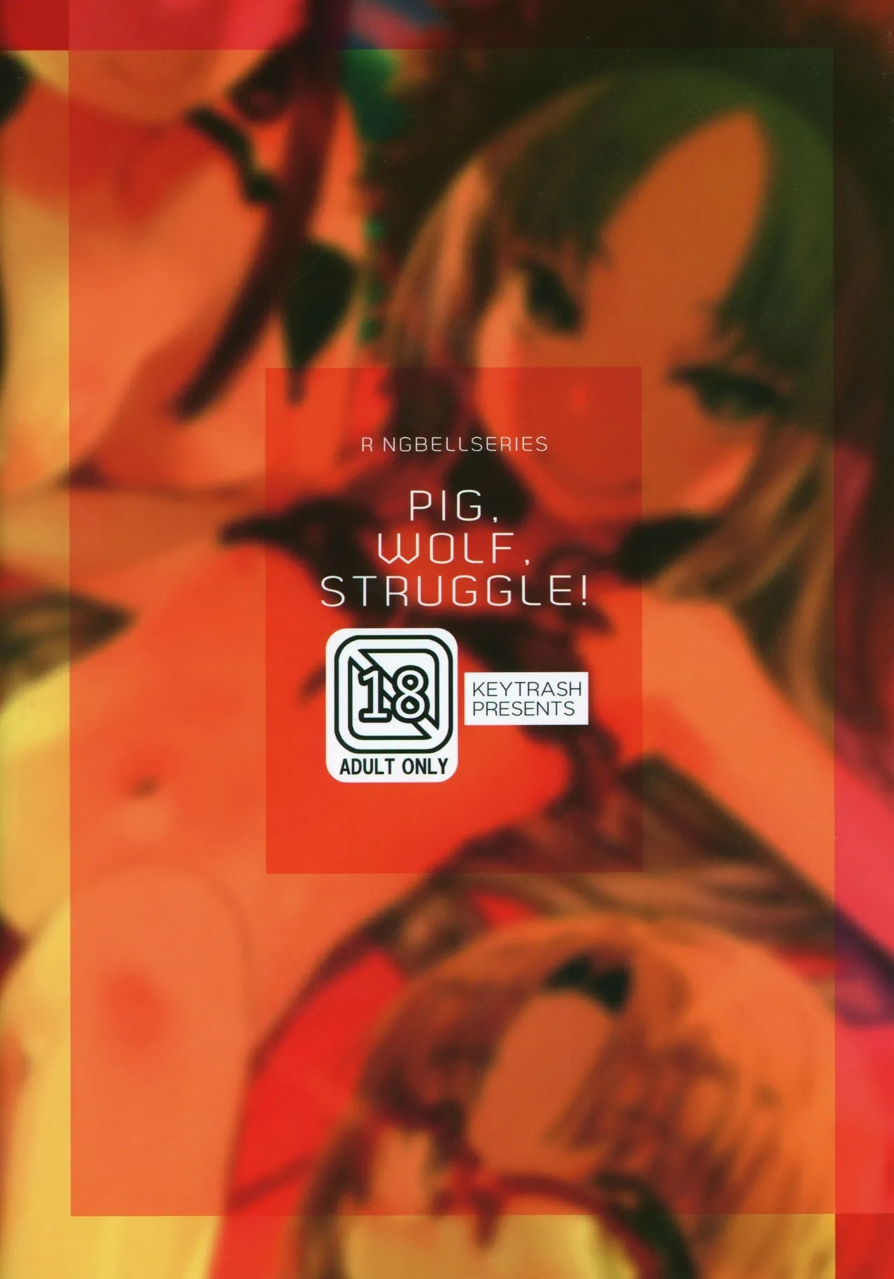 PIG,WOLF,STRUGGLE!【张佳乐个人汉化】 - Page 26