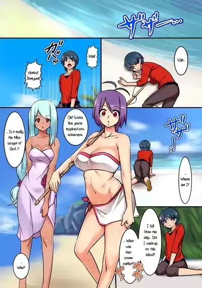 Futanari Chinpo de Otokonoko ni saserareta Boku. shota otoko o Oneesan-tachi no Kyokon ni Mesu Ochi Sareru 4