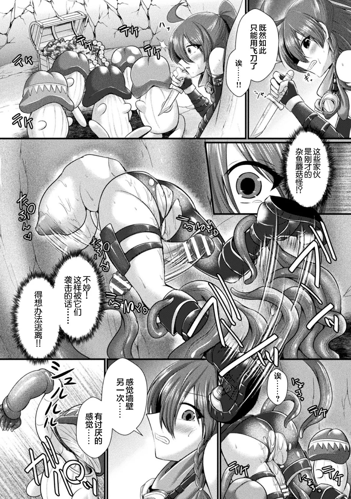 2D Comic Magazine Futanari Kabe Sao Kabe Shiri Futanari Heroine Sakusei Iki Jigoku! Vol. 2 - Page 13