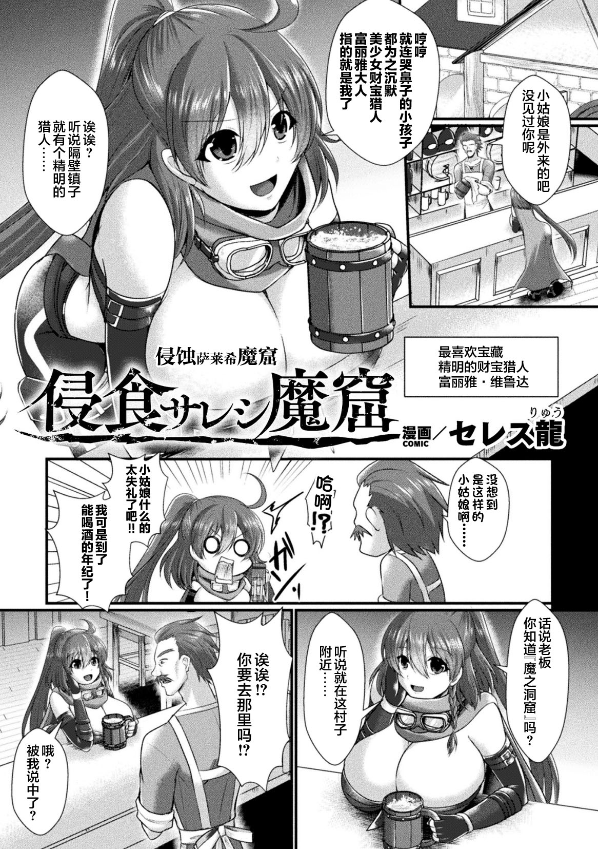 2D Comic Magazine Futanari Kabe Sao Kabe Shiri Futanari Heroine Sakusei Iki Jigoku! Vol. 2 - Page 3