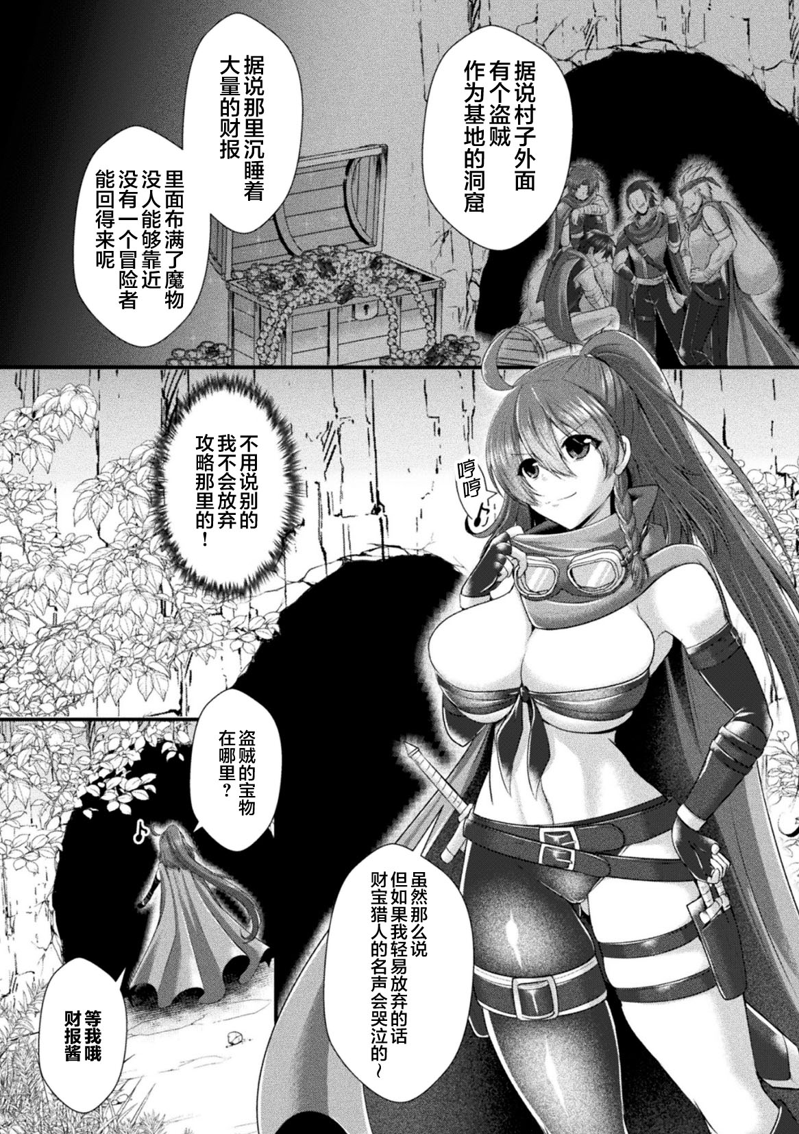 2D Comic Magazine Futanari Kabe Sao Kabe Shiri Futanari Heroine Sakusei Iki Jigoku! Vol. 2 - Page 4