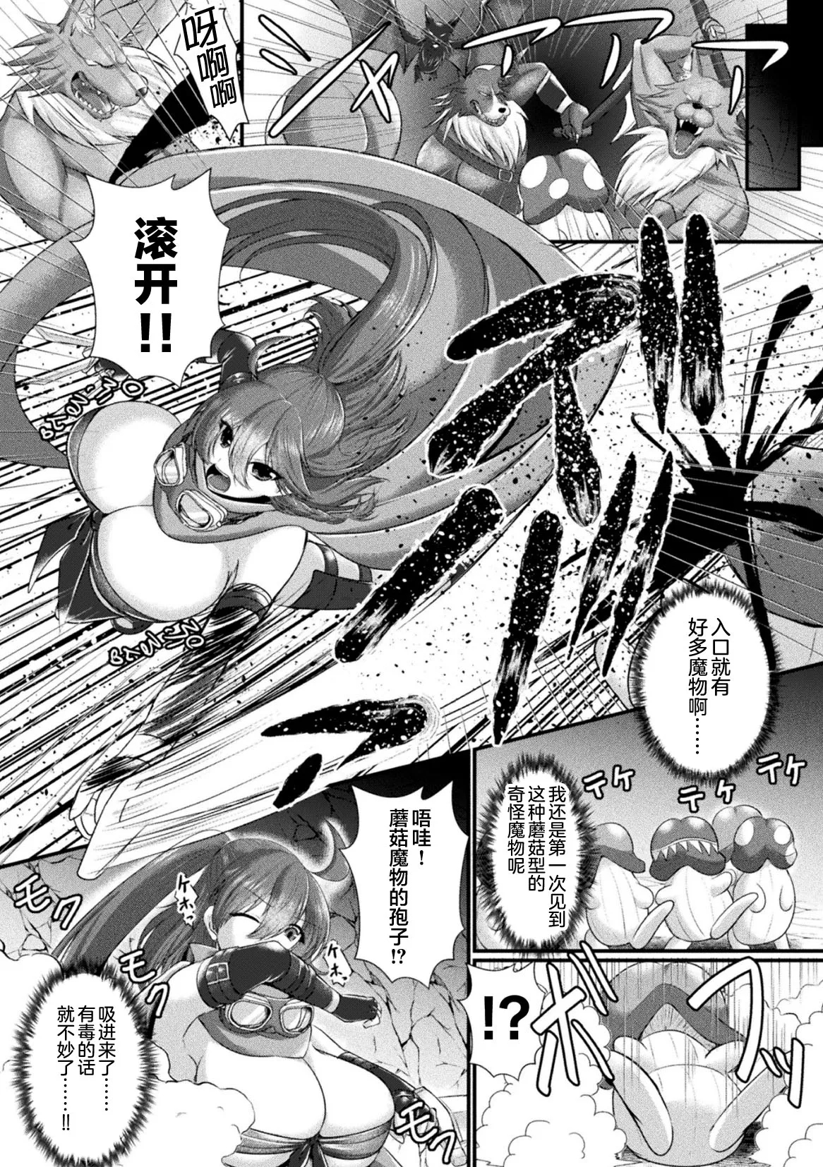 2D Comic Magazine Futanari Kabe Sao Kabe Shiri Futanari Heroine Sakusei Iki Jigoku! Vol. 2 - Page 5