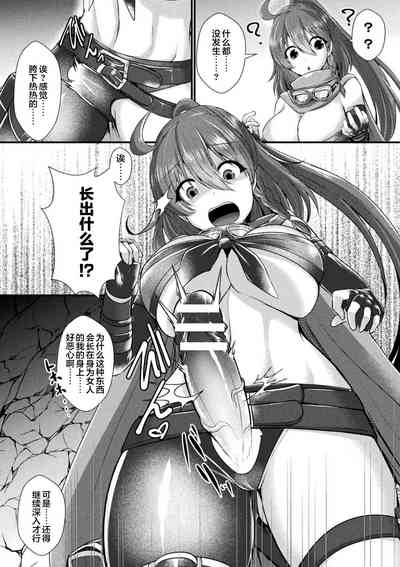2D Comic Magazine Futanari Kabe Sao Kabe Shiri Futanari Heroine Sakusei Iki Jigoku! Vol. 2 6