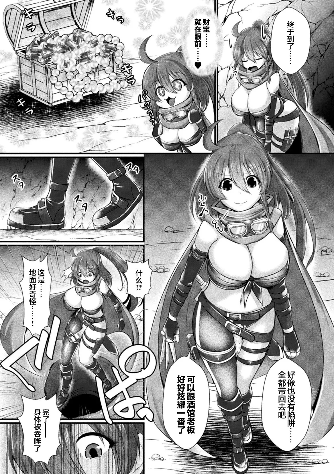 2D Comic Magazine Futanari Kabe Sao Kabe Shiri Futanari Heroine Sakusei Iki Jigoku! Vol. 2 - Page 7