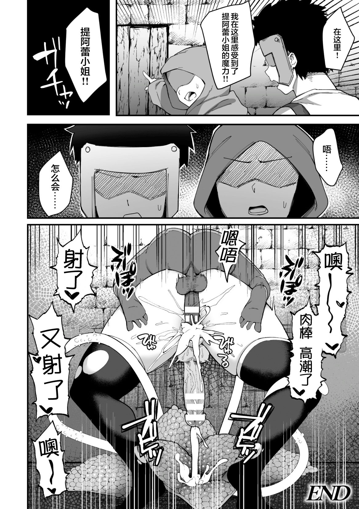 2D Comic Magazine Futanari Kabe Sao Kabe Shiri Futanari Heroine Sakusei Iki Jigoku! Vol. 2 - Page 84
