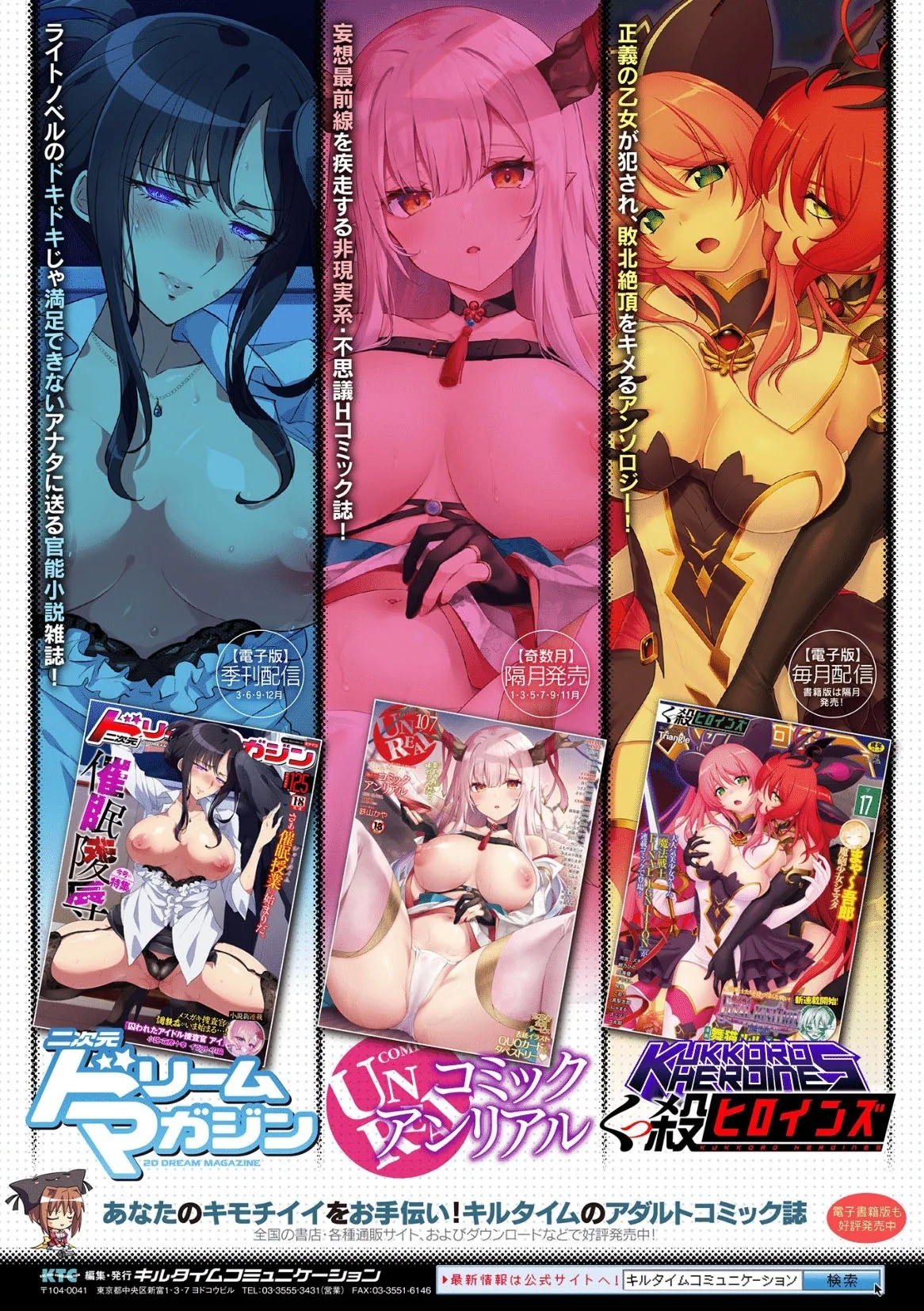 2D Comic Magazine Futanari Kabe Sao Kabe Shiri Futanari Heroine Sakusei Iki Jigoku! Vol. 2 - Page 90