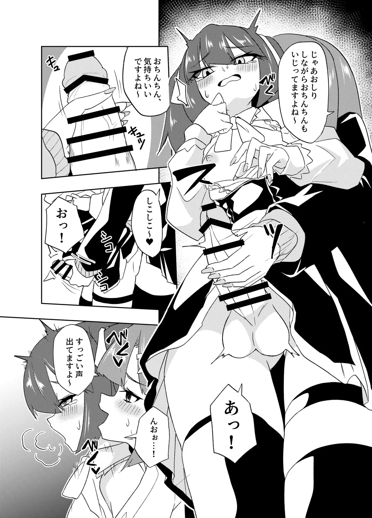 Futanari JK Nakaehen ~ - Page 17