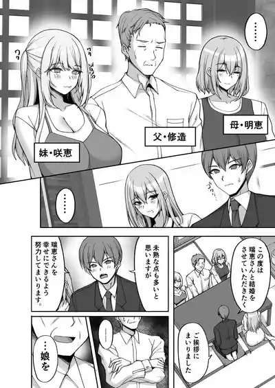 Ecchi na Onee-san wa, Suki desu ka? 6 4
