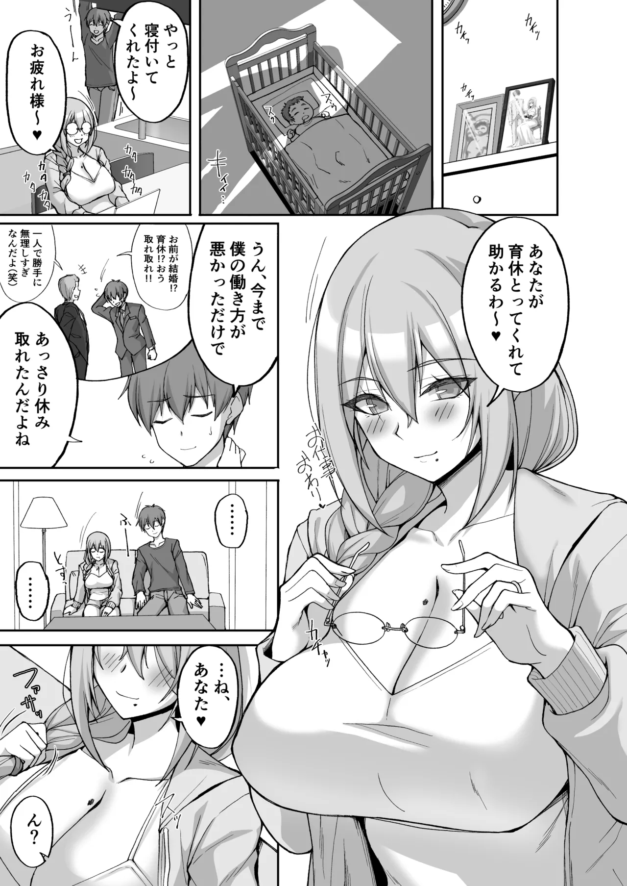 Ecchi na Onee-san wa, Suki desu ka? 6 - Page 71