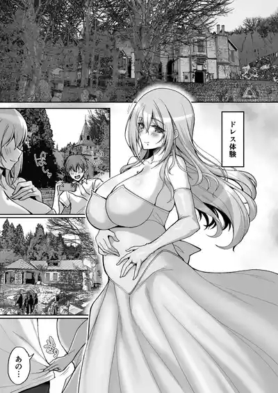 Ecchi na Onee-san wa, Suki desu ka? 6 7