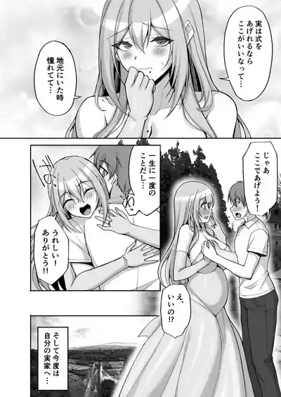 Ecchi na Onee-san wa, Suki desu ka? 6 8