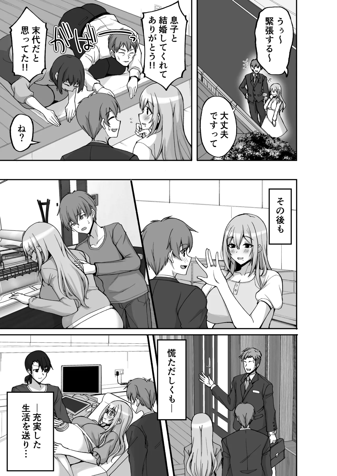 Ecchi na Onee-san wa, Suki desu ka? 6 - Page 9