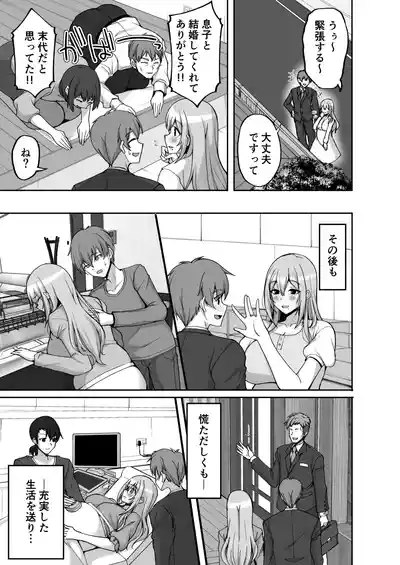 Ecchi na Onee-san wa, Suki desu ka? 6 9