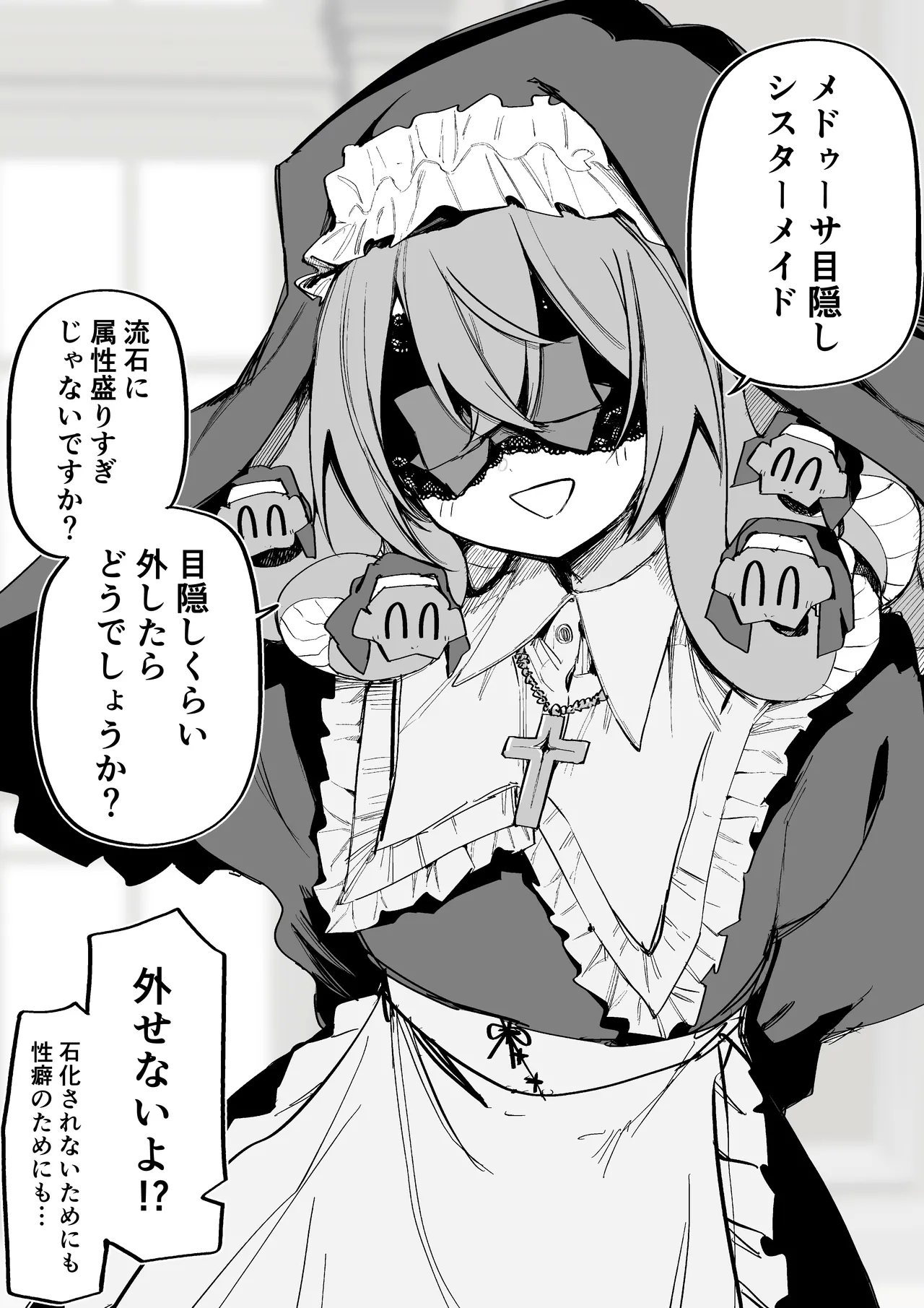 Medusa Dorei o Katta - Page 326