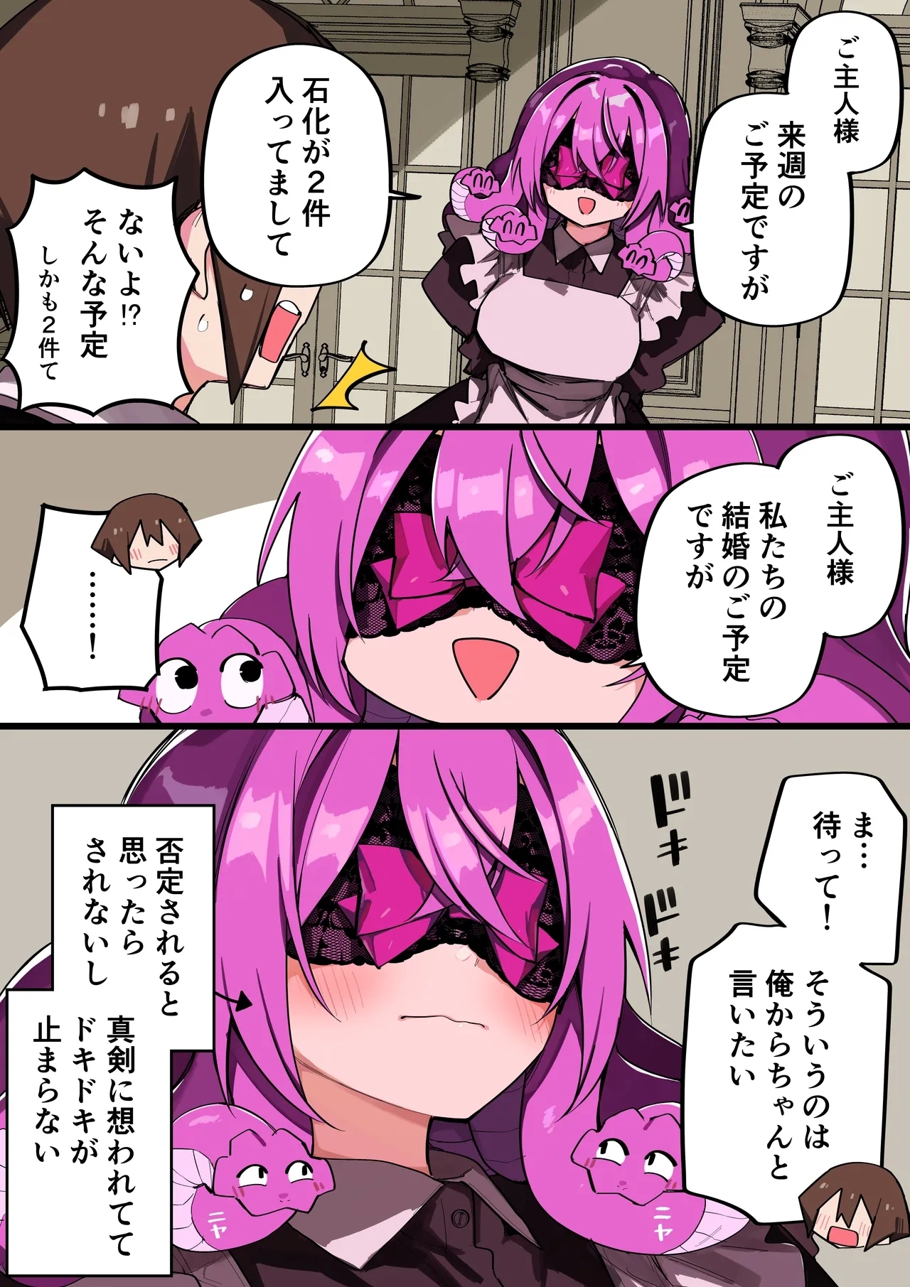 Medusa Dorei o Katta - Page 330