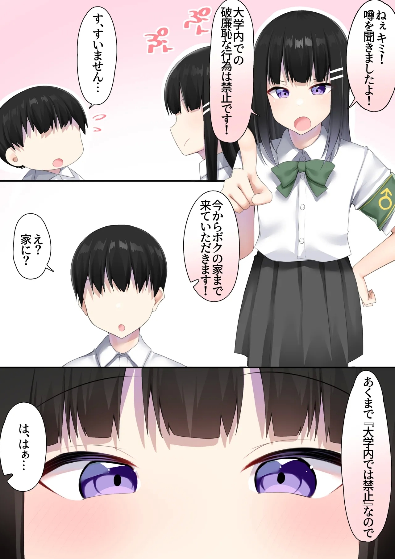 Danshikou ni Nyuugaku Shitara Ore Igai Zennin Otokonoko datta - Page 20