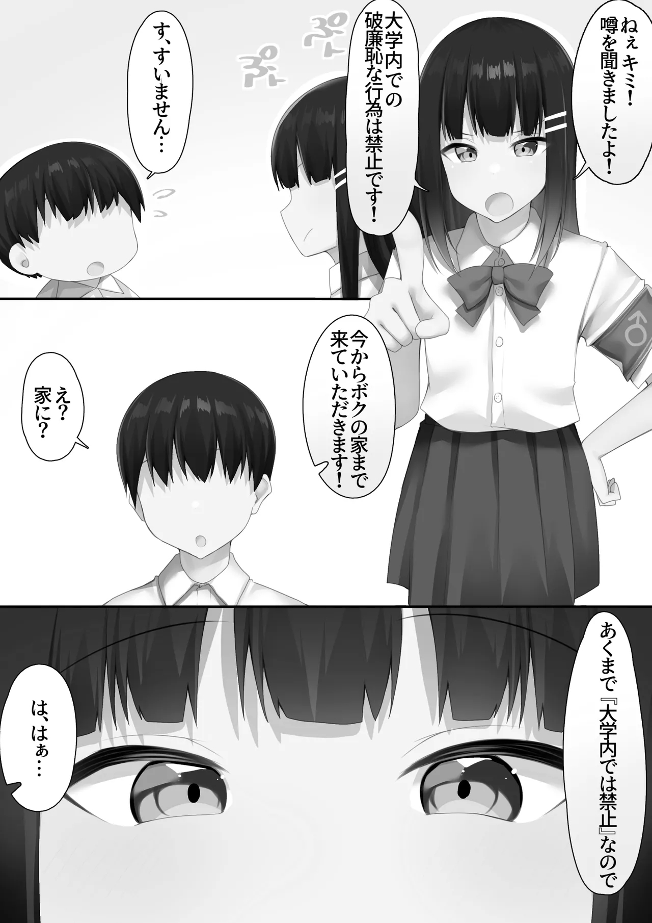 Danshikou ni Nyuugaku Shitara Ore Igai Zennin Otokonoko datta - Page 47