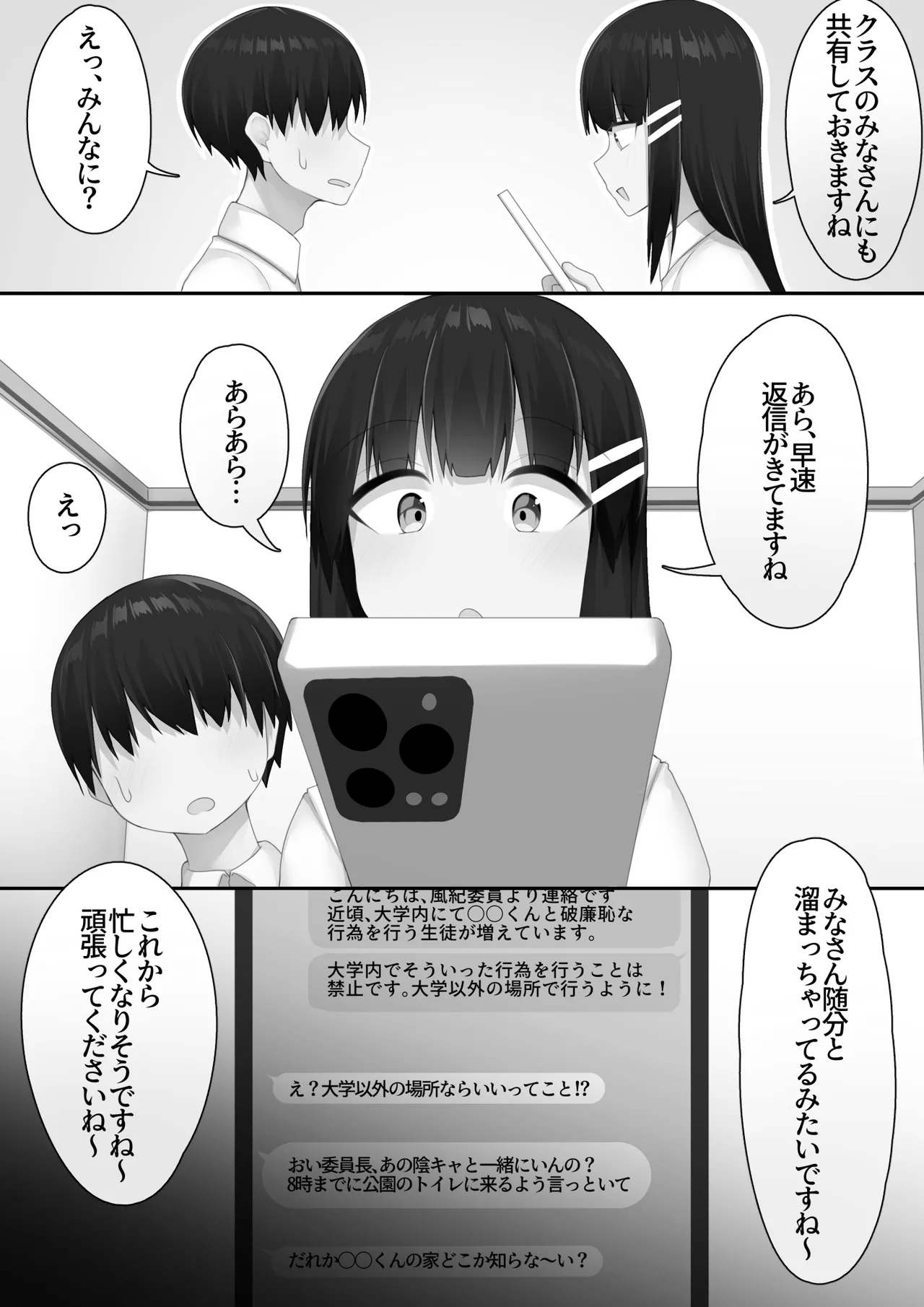 Danshikou ni Nyuugaku Shitara Ore Igai Zennin Otokonoko datta - Page 52