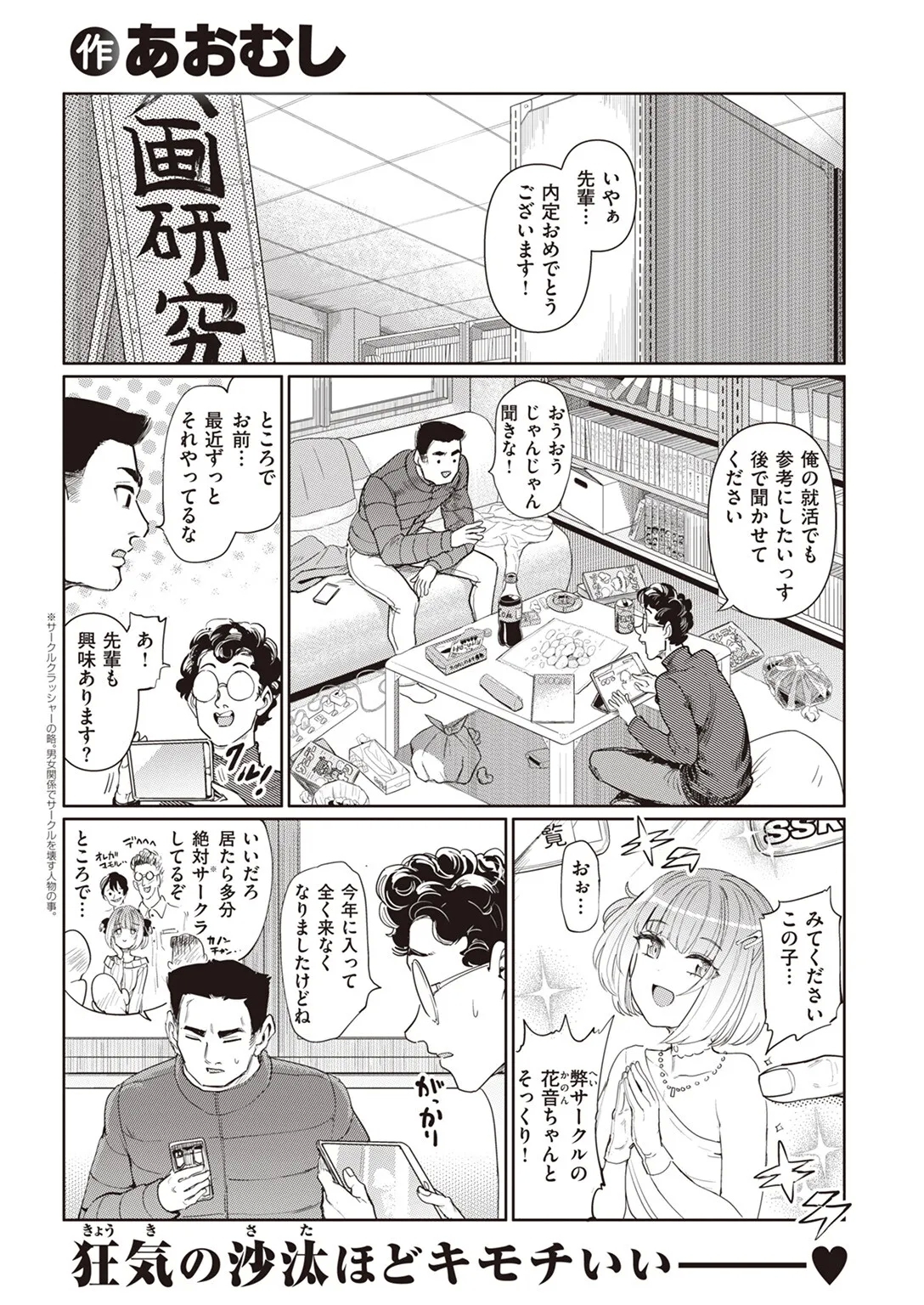 24時間後… - Page 1