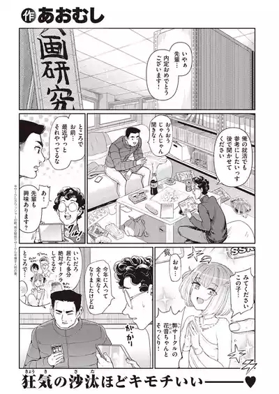 24時間後… 1