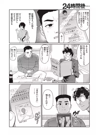 24時間後… 2