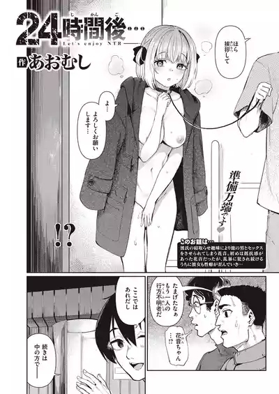 24時間後… 4