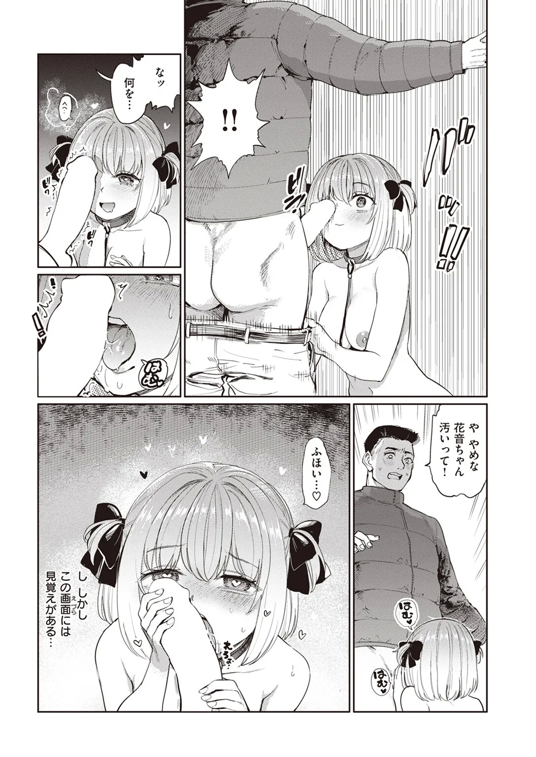 24時間後… - Page 7
