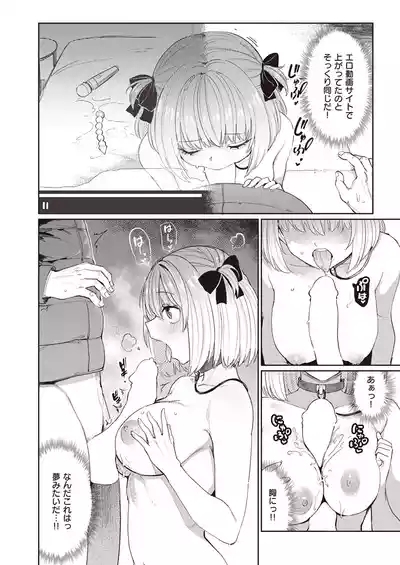 24時間後… 8