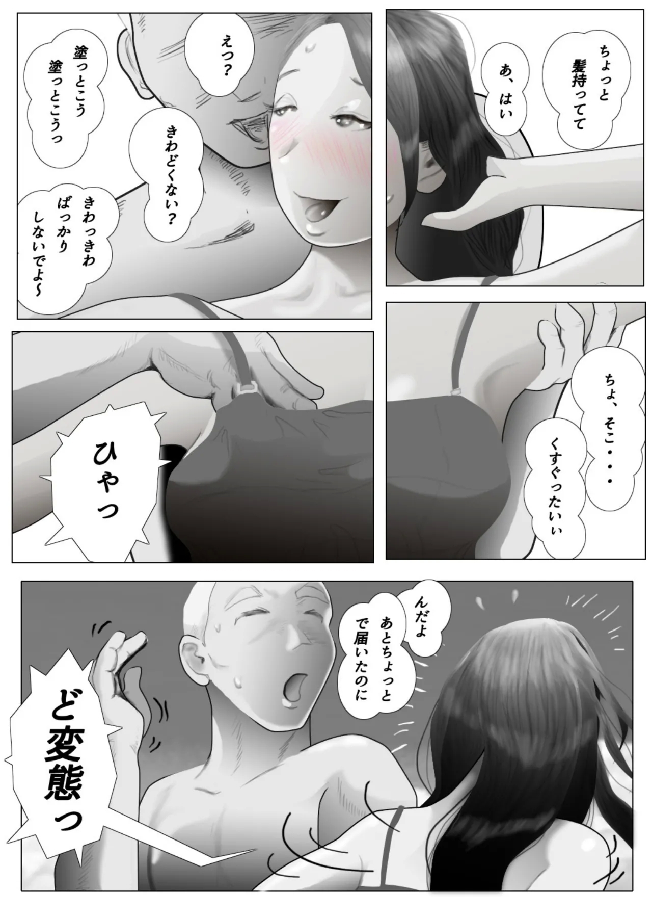 Daietto-chu ni chokyo sa reta tsuma 05 - Page 14