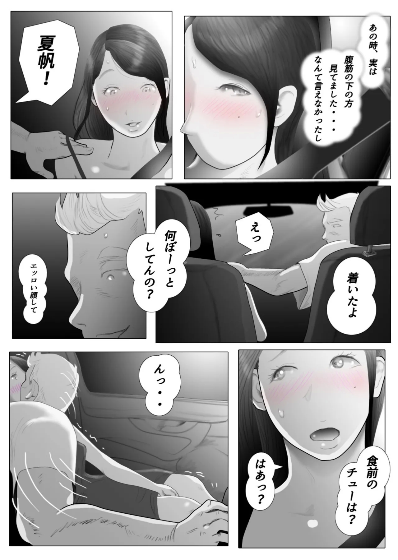 Daietto-chu ni chokyo sa reta tsuma 05 - Page 15